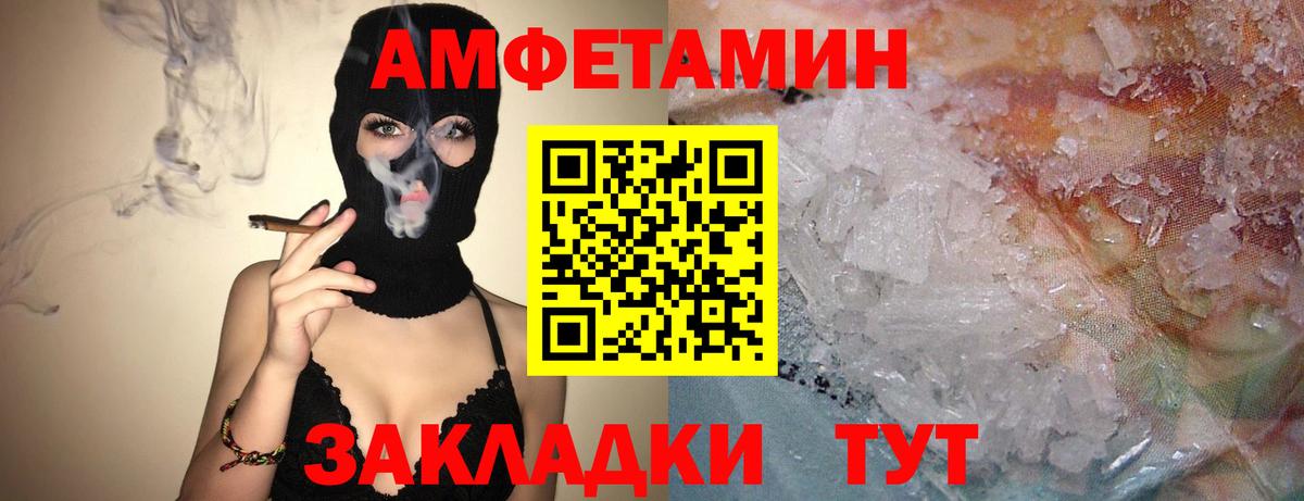 АМФЕТАМИН Premium Орехово-Зуево