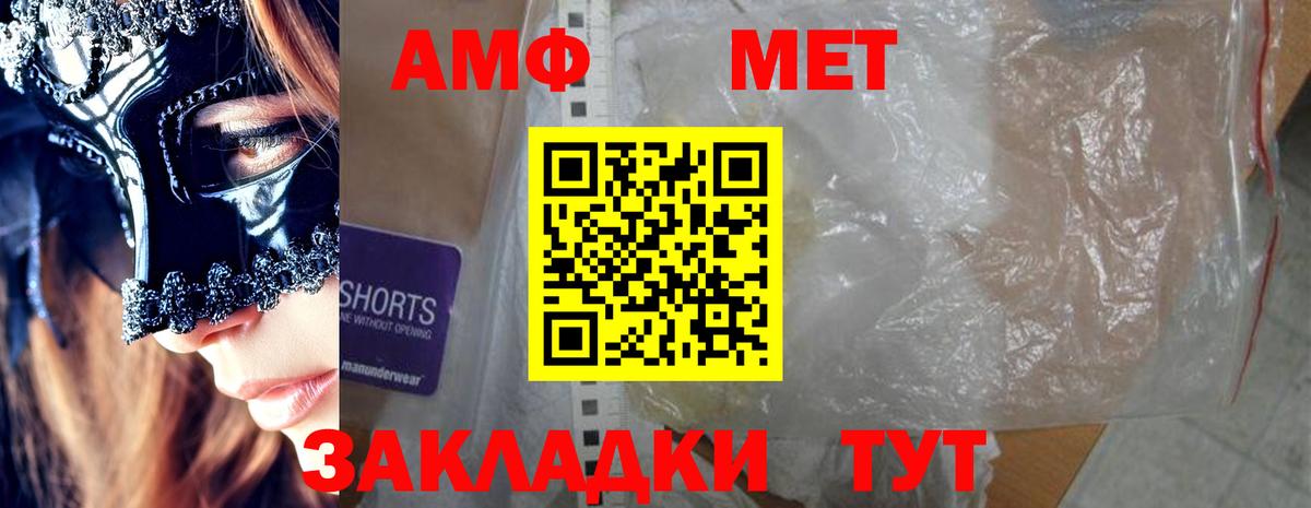 АМФЕТАМИН  Вход с VPN  Орехово-Зуево  АМФЕТАМИН 97% 