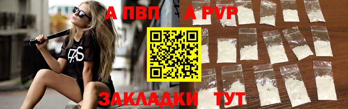 Орехово-Зуево  Alpha-PVP Соль  A-PVP крисы CK  Вход с VPN 