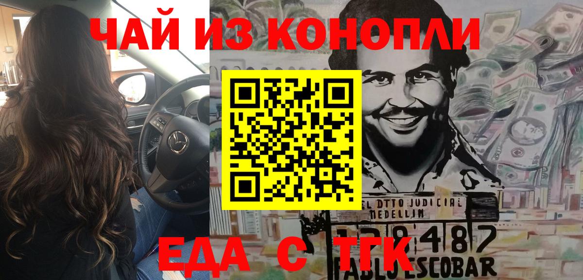Орехово-Зуево  Canna-Cookies конопля  Вход с VPN 