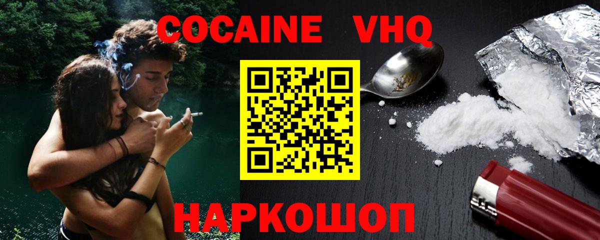 Cocaine 97%  Вход с VPN  Cocaine  Орехово-Зуево  Cocaine Эквадор 
