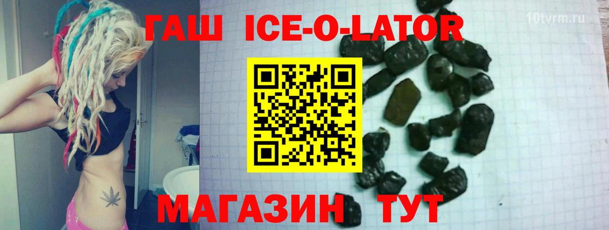 Орехово-Зуево  Гашиш гарик  Вход с VPN  ГАШ гашик 