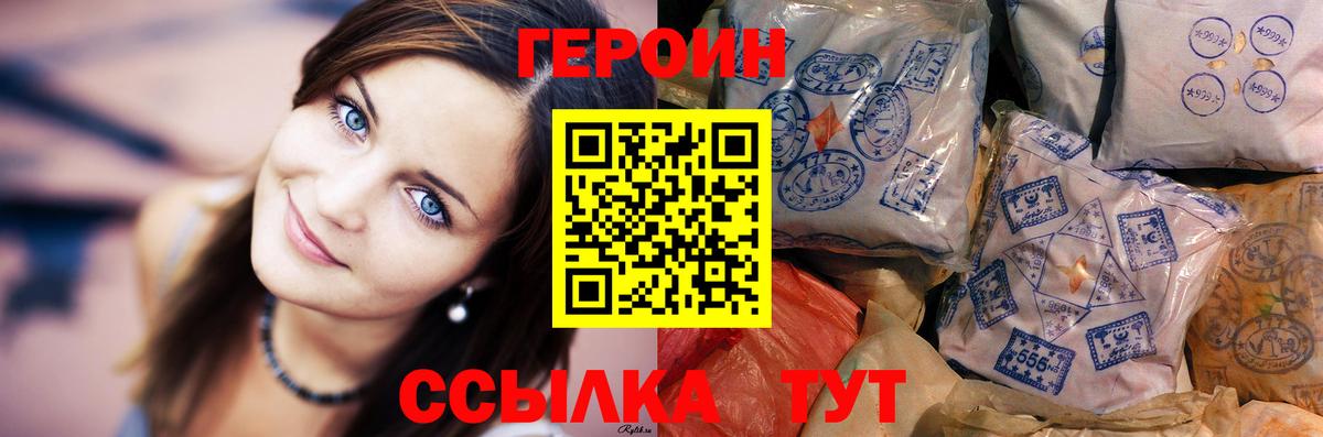 Героин гречка  Героин  Орехово-Зуево  Вход с VPN 