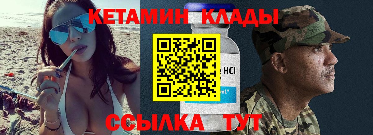 ссылка на мегу ТОР  КЕТАМИН ketamine  Кетамин VHQ  Вход с VPN  Орехово-Зуево 