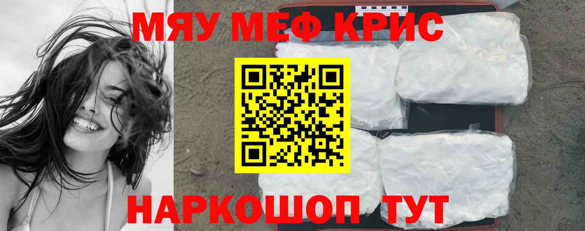 Меф кристаллы  купить наркоту  МЯУ-МЯУ  Орехово-Зуево  Мефедрон  Вход с VPN 