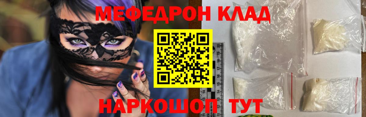 Меф  Орехово-Зуево