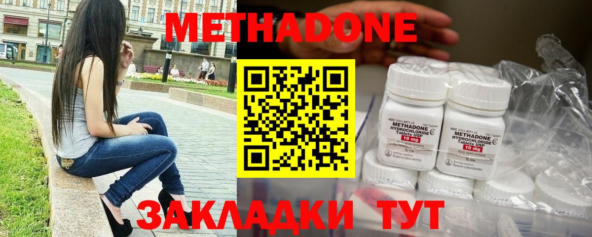 МЕТАДОН мёд  Вход с VPN  МЕТАДОН methadone  Орехово-Зуево 