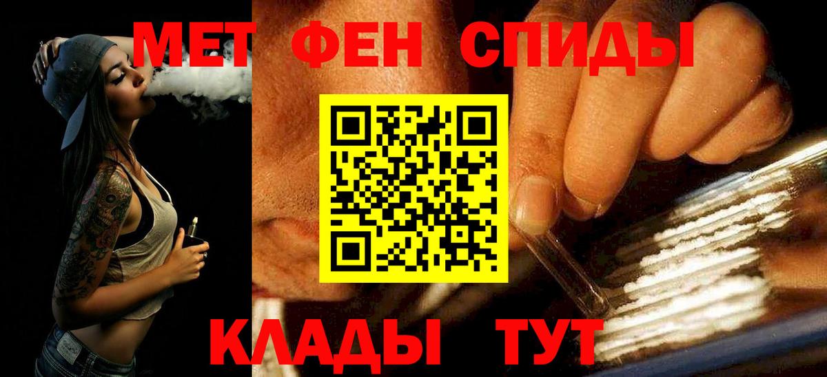 МЕТАМФЕТАМИН Декстрометамфетамин 99.9%  МЕТАМФЕТАМИН Декстрометамфетамин 99.9%  Вход с VPN  Орехово-Зуево 